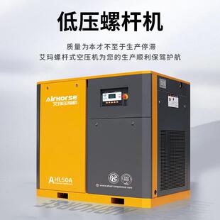 艾玛3/5公家斤低永螺磁AHL变频杆压空压机全国联保高效稳定厂直销