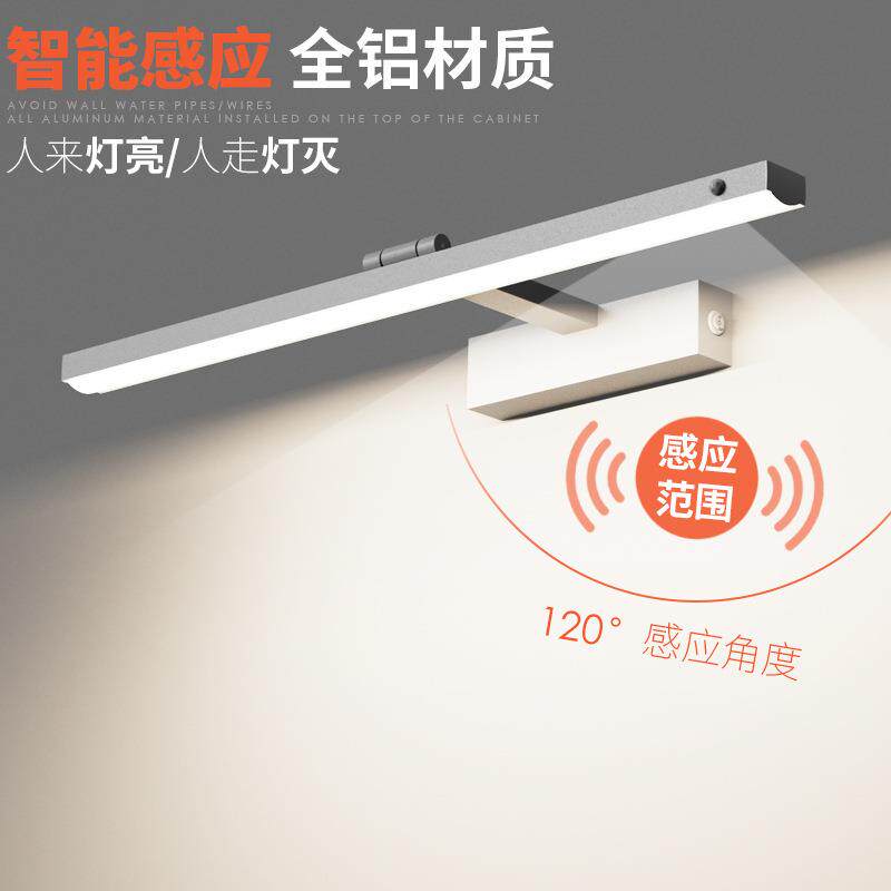 人体感应镜前灯led卫生间浴室镜柜专用洗手间洗漱自带开关