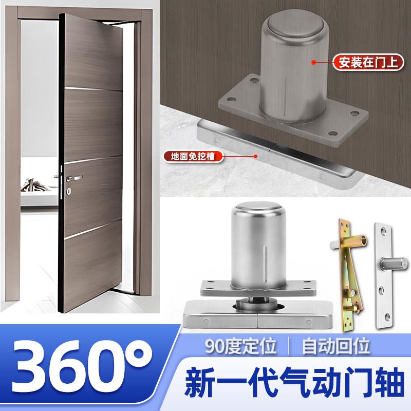 免挖坑地弹簧360度旋转轴屏风门木门免挖槽地轴门轴门五金