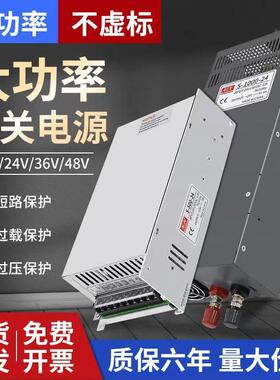 大功率开 关电源220V转12v24v36V48V直流变压器1000W2000W3000W