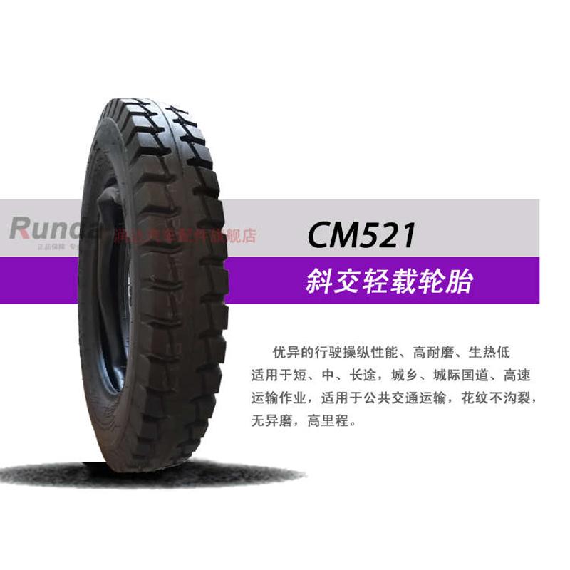 朝阳汽车轮胎 500-16-10 CM521农用车三轮车10层加厚型 500-16 轮