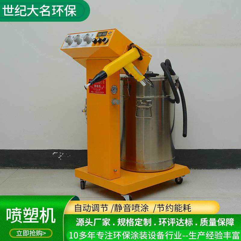 跨境出口电动静电喷塑机喷枪烤漆粉末自动调节喷塑机静电喷塑设备