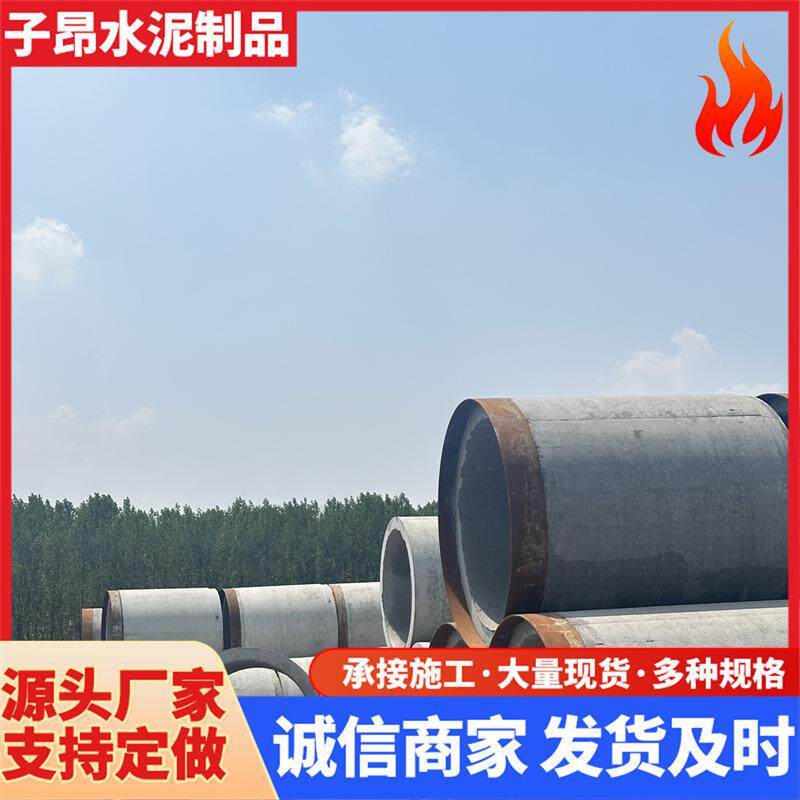 钢筋混凝土水泥管企口承插口顶管平口排水管雨水管检查井焊接井