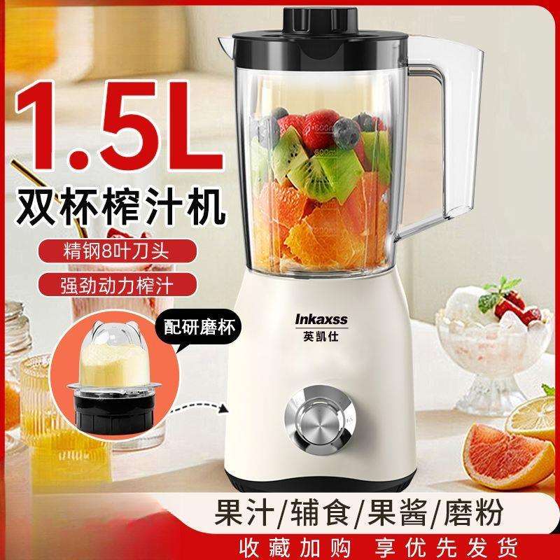 果汁机家用小型全自动破壁机无渣免过滤榨果汁机摆摊豆浆机包邮