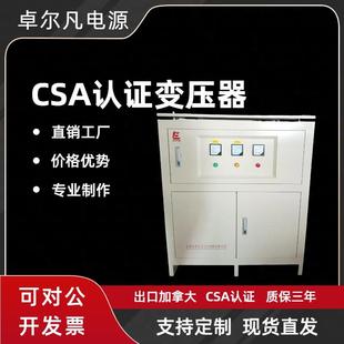 加拿大CSA认证节能高压变频 变压器 600v 575v变380v干式
