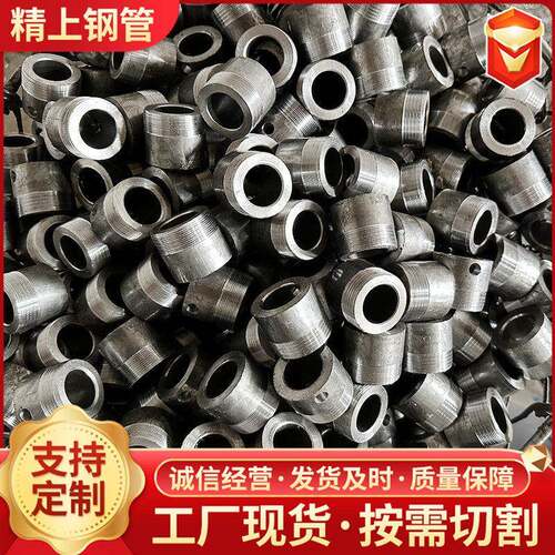 45#小口径精密光亮无缝钢管机械加工配件用20号精密管切割