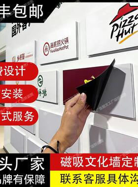 磁吸文化墙设计定制压克力铁性白板可擦写墙贴公司公告栏磁吸挂画