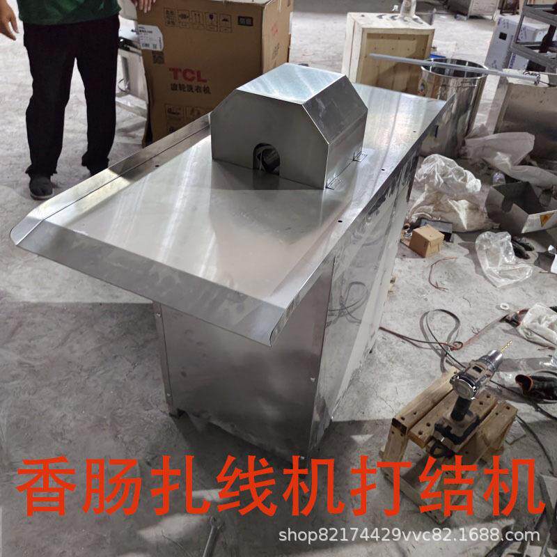 香肠扎线机自动打结机腊肠捆绑机蒜蓉肠风干肠亲亲肠红肠绕线机