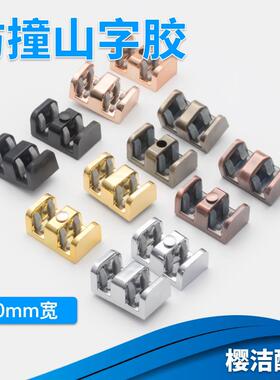 淋浴房配件玻璃限定位防撞胶浴室移门玫瑰金哑黑多色山字胶