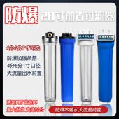 水过滤处理器 20寸单级净水器粗滤 商用滤水设备 工业前置过滤器
