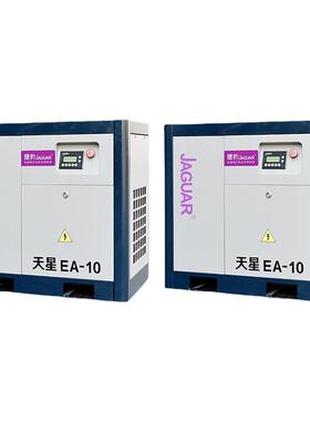 豹空w压机空气压缩机7.5k10捷匹螺杆空压机工业级天星EA-1静音式