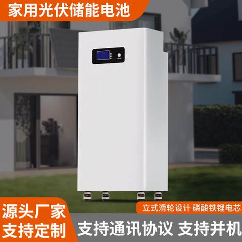 新能源立式储能电池家用储能可并机支持光伏充电储能系统专用电池