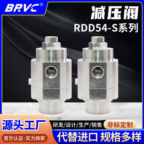 供应RDD54-S高压氢气减压阀不锈钢压力调节阀316L减压阀调压阀