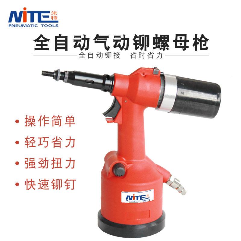 NT-595枪B全自动拉帽枪铆螺母拉母NT-9550B拉铆M30—M12螺帽铆接