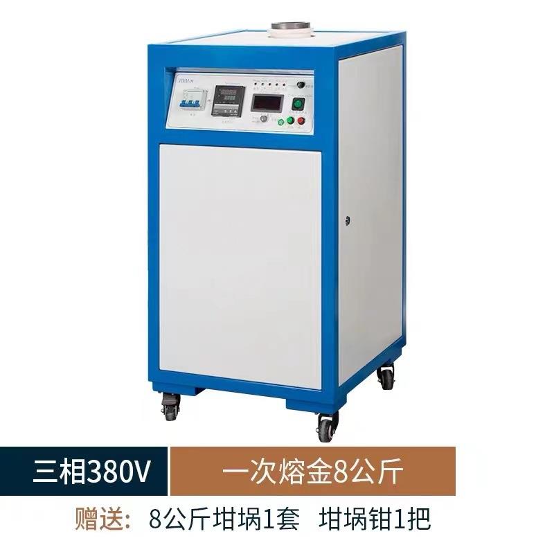 HD-25KW高频感应熔金机熔银炉带燃烧机控制面板大功率电磁熔炼炉