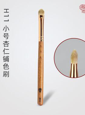 香舍玫瑰红袖H11眼影刷细节刷精准铺色刷高端动物毛眼部化妆刷