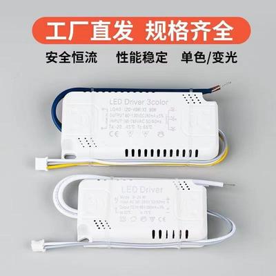 led电源驱动器镇流器通用三色分段平板灯吸顶灯配件恒流变压器
