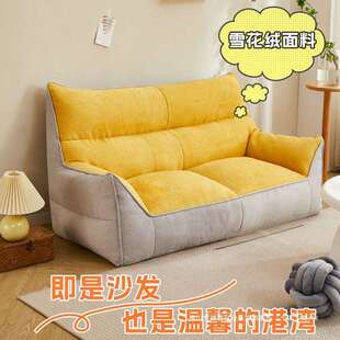 懒人沙发雪花绒布套皮壳衣物填充客厅卧室单双人沙发小户型沙发椅