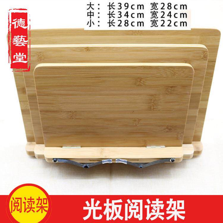光板竹木学生阅读架书法临帖架 读书架跨境货源多功能木质看书架