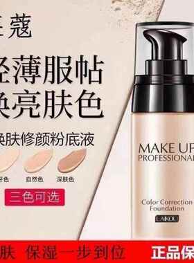 正品六一儿童节舞台妆彩妆通用粉底液夏季防汗持久不脱妆影楼化，