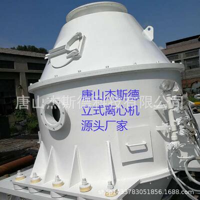 立式离心机WZYT系列双质体卧式振动离心脱水机块煤离心机