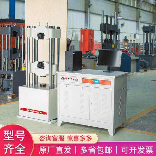 微机控制电液伺服万能试验机金属材料用设备抗压强度拉力试验机