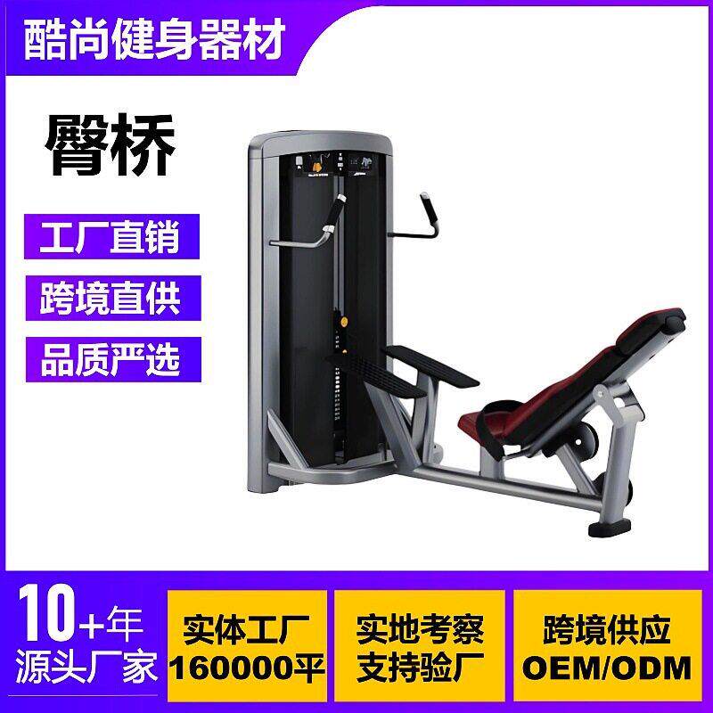 臀桥商用健身器材大全肩部胸部腿部腹部背部腰部力量训练器