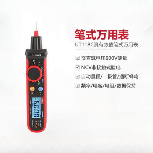 UT118C高精度笔式万用表电工测电压线路排查笔形表