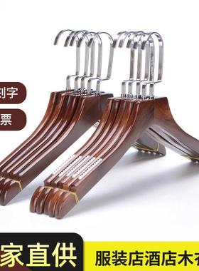 复古套装实木衣架服装店酒店木质衣挂家用无痕晾衣架裤架裤夹