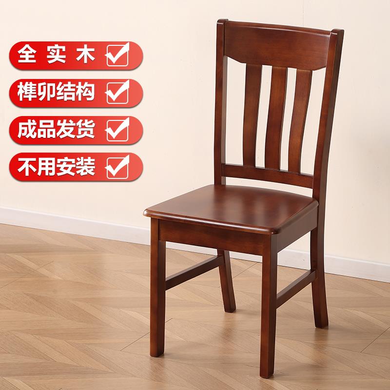 免安装全实木餐椅靠背椅子家用凳子中式简约木头椅子饭店餐桌椅子