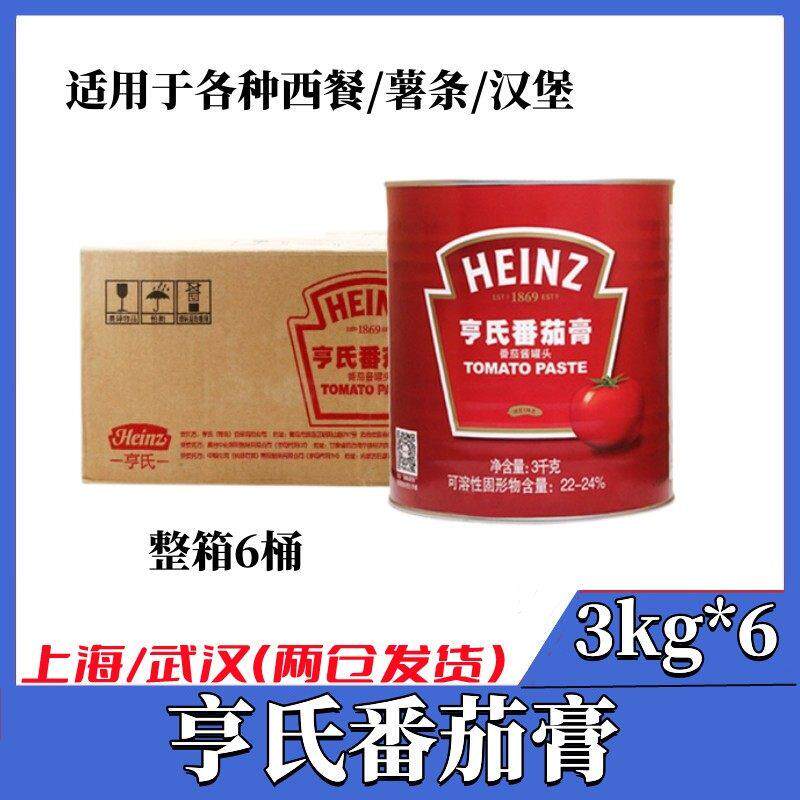 亨氏番茄膏3kg*6桶装 HEINZ茄膏商用 高浓度番茄酱沙司西餐厅原料