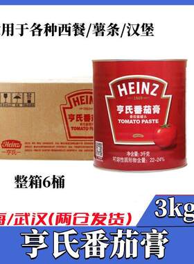 亨氏番茄膏3kg*6桶装 HEINZ茄膏商用 高浓度番茄酱沙司西餐厅原料