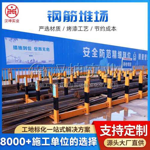 钢筋堆放架工地标准化钢筋平台建筑工地钢筋堆放支架钢筋堆场厂家