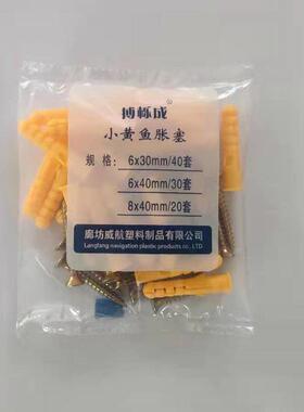 包邮!家直销小黄鱼塑料膨厂管胀胀钉美固钉胀螺9塞栓量大从优螺杆
