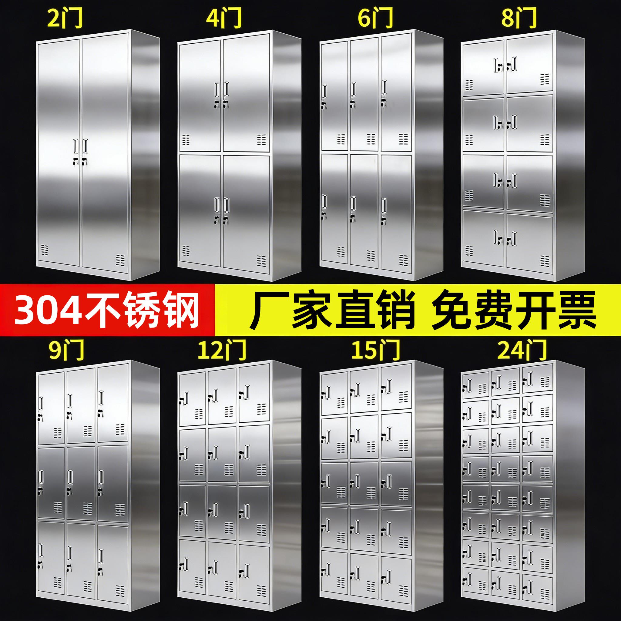 不锈钢员工铁皮柜更衣柜工厂职员宿舍换衣柜带锁收纳柜鞋柜多门柜