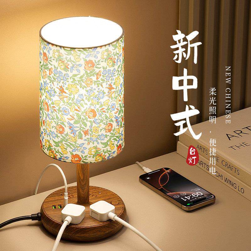 卧室床头灯可调节色温北欧ins风覆古装饰小夜灯多功能插座带台灯