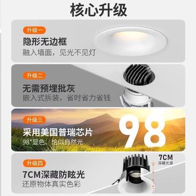 无智边led射灯嵌入式深防眩小丘930家山用客厅框洗墙筒灯75孔能射