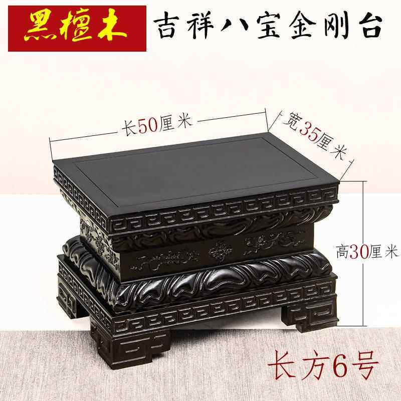 正品黑音檀木方长正方实木加高底座佛像像观麒麟貔貅关公佛神龛木