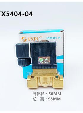 直销TXPC天鑫气动4分高压电磁阀TX5404-04 AC220V DC24V水阀气阀