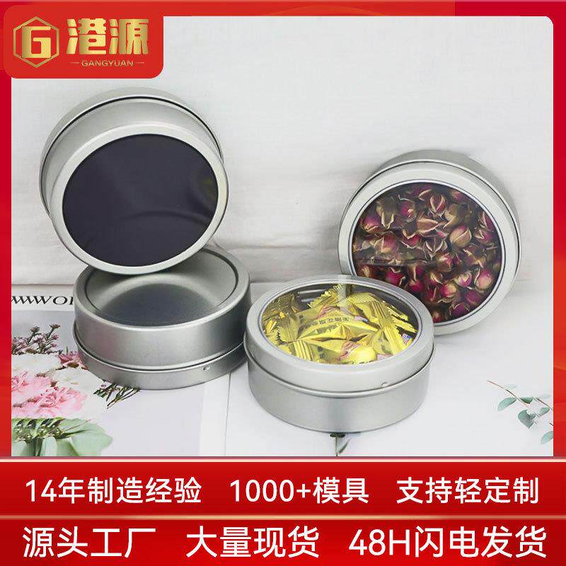 运动手表铁盒 冰箱贴圆形铁盒厨房便携带磁吸收纳马口铁盒