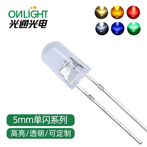 F5/5MM圆头透明单闪长短脚红黄蓝绿白led闪灯直插式LED发光二极管