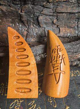 【龙虎山发货】天然枣木枣木圣卦九厘米讳字内容道家文化圣杯圣卦