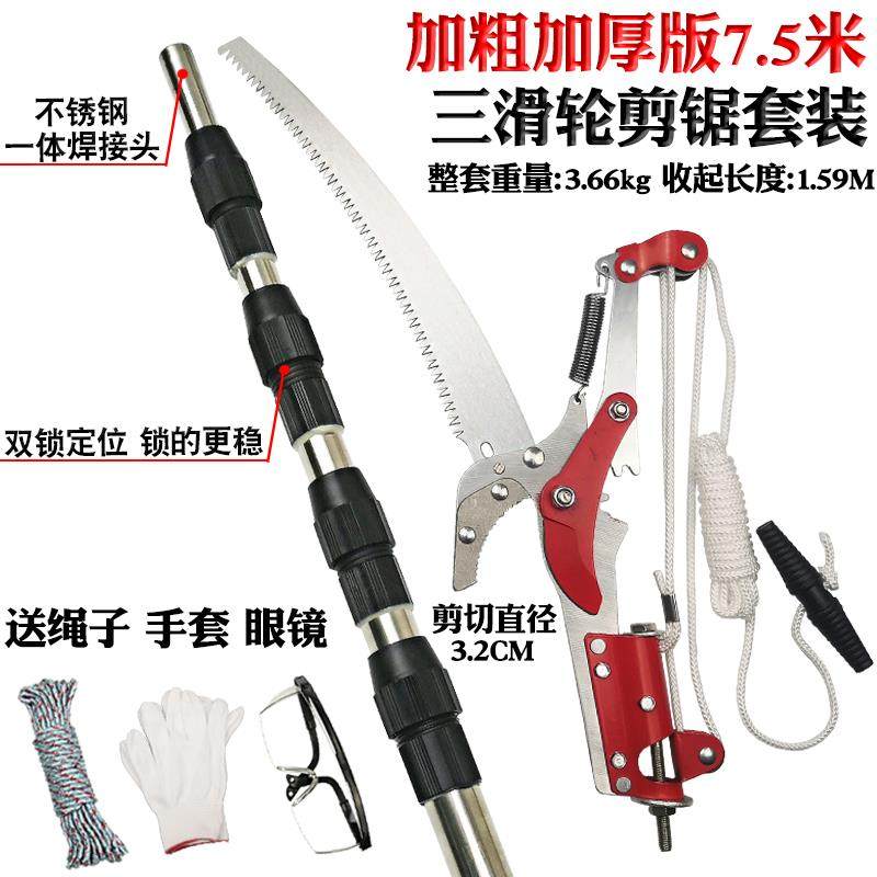 高档3 5树 6 7米修枝高枝剪果树高空剪刀伸缩杆家4用园艺剪工锯具,鲜花速递/花卉仿真/绿植园艺,剪刀,淘宝优惠券,粉丝福利购,淘宝优惠卷