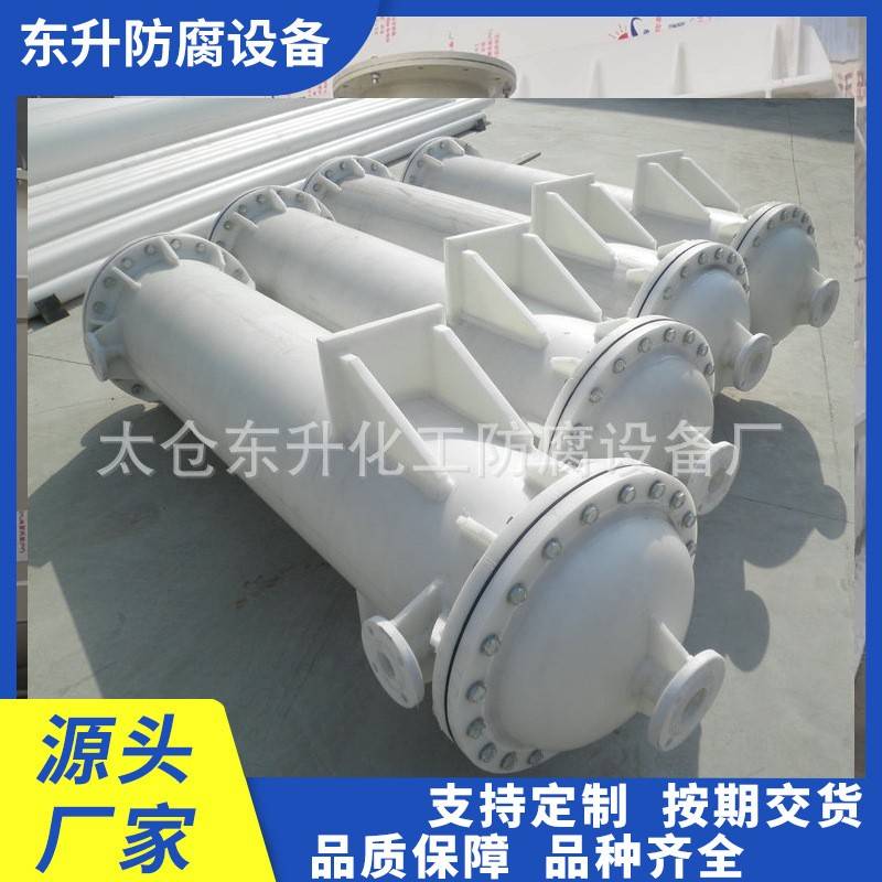 厂家供应聚丙烯换热器石墨改性聚丙烯换热器列管式换热器