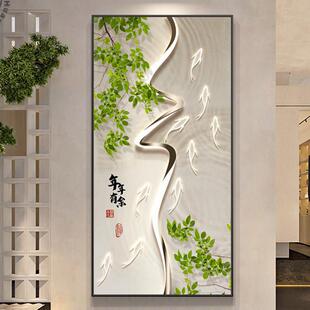 入户玄关装 饰画九鱼图高级感年年有余抽象绿植走廊尽头墙面挂画