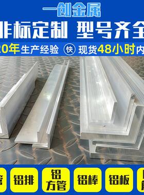现货L型角铝型材高硬度角铝挤压异型材量大从优6061T6