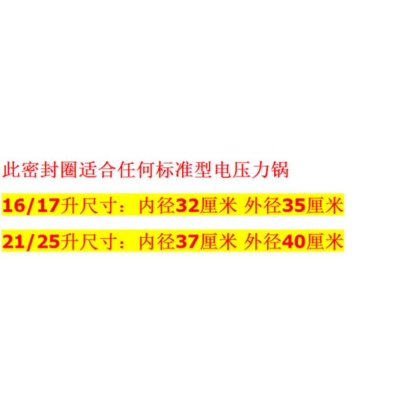 商用电压力锅密封圈17L21L25L电高压锅硅胶圈皮圈配件