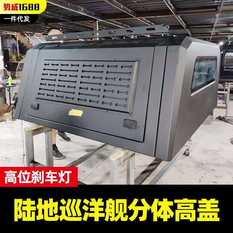 lc79双排标箱陆地巡洋舰皮卡车后斗改装件铝合金三开门高盖带饰板