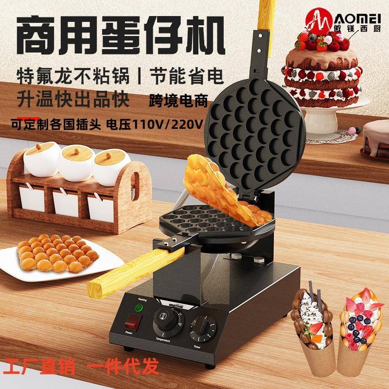 傲镁商用台式电热蛋仔机电热香港QQ鸡蛋仔机不粘锅工厂直销