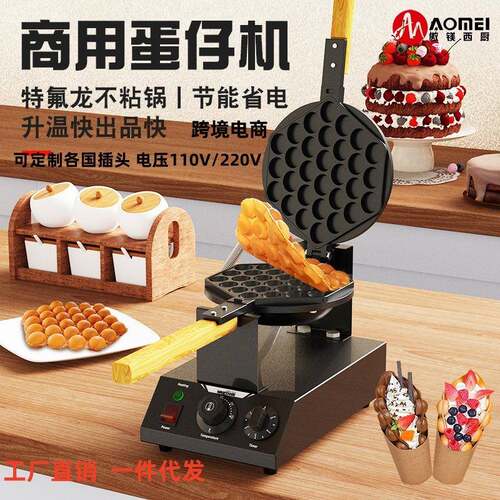 傲镁商用台式电热蛋仔机电热香港QQ鸡蛋仔机不粘锅工厂直销